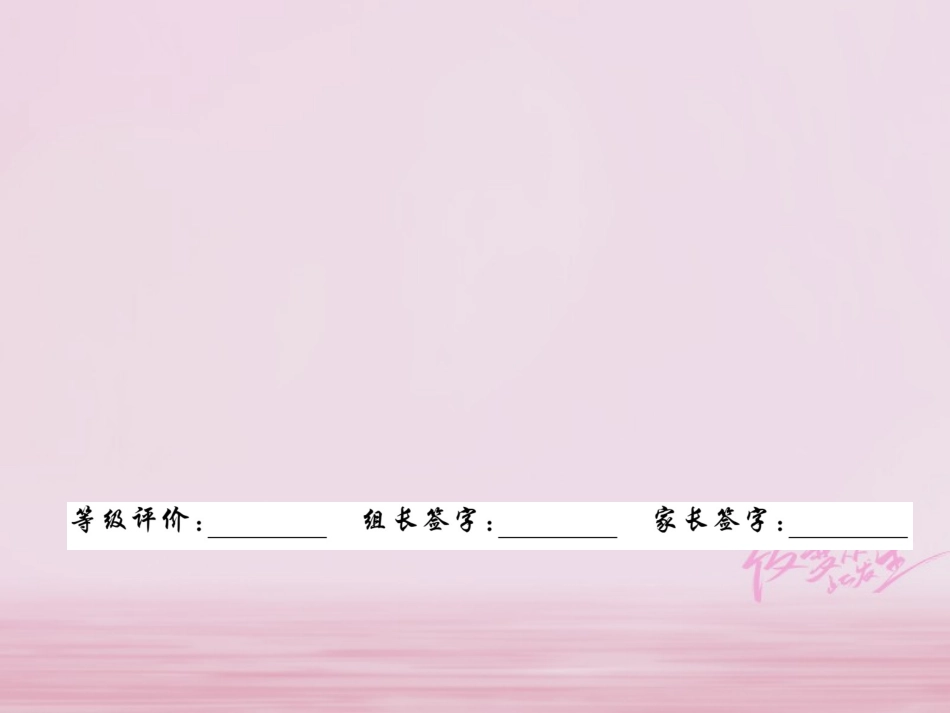 秋八年级数学上册 第1章 分式 1.5 可化为一元一次方程的分式方程 第1课时 可化为一元一次方程的分式方程的解法练习课件 (新版)湘教版 课件_第3页