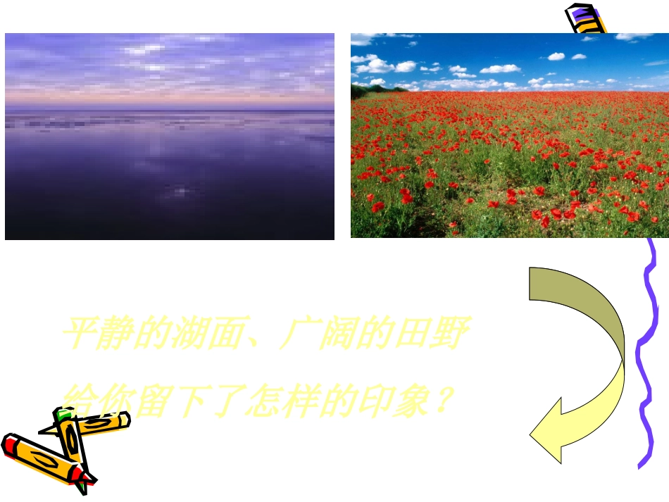 高中数学 121平面的基本性质2课件 苏教版必修2 课件_第3页