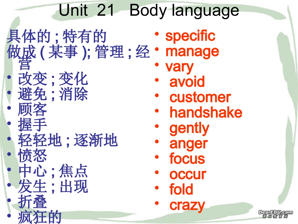 河南省高三英语第一轮复习Unit21精品课件 新课标 人教版 课件_第2页