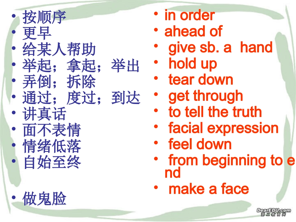 河南省高三英语第一轮复习Unit21精品课件 新课标 人教版 课件_第3页