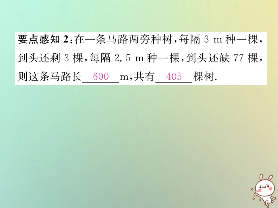 秋七年级数学上册 第3章 一元一次方程 3.4 一元一次方程模型的应用 第4课时 分段计费问题和方案问题习题课件 (新版)湘教版 课件_第3页