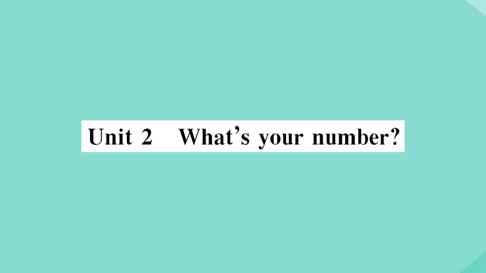 语上册 Starter Module 2 My English lesson Unit 2 What s your number作业课件 (新版)外研版 课件_第1页