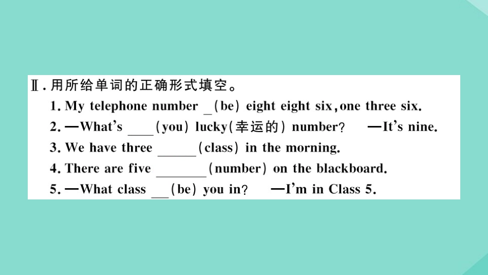 语上册 Starter Module 2 My English lesson Unit 2 What s your number作业课件 (新版)外研版 课件_第3页
