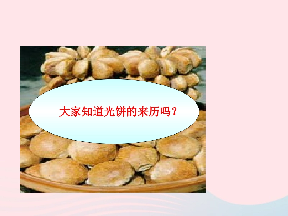 第16课  中外的交往与冲突课件 七年级历史下册 第三单元 统一多民族国家的巩固和社会的危机 第16课 中外的交往与冲突课件+素材 新人教版_第2页