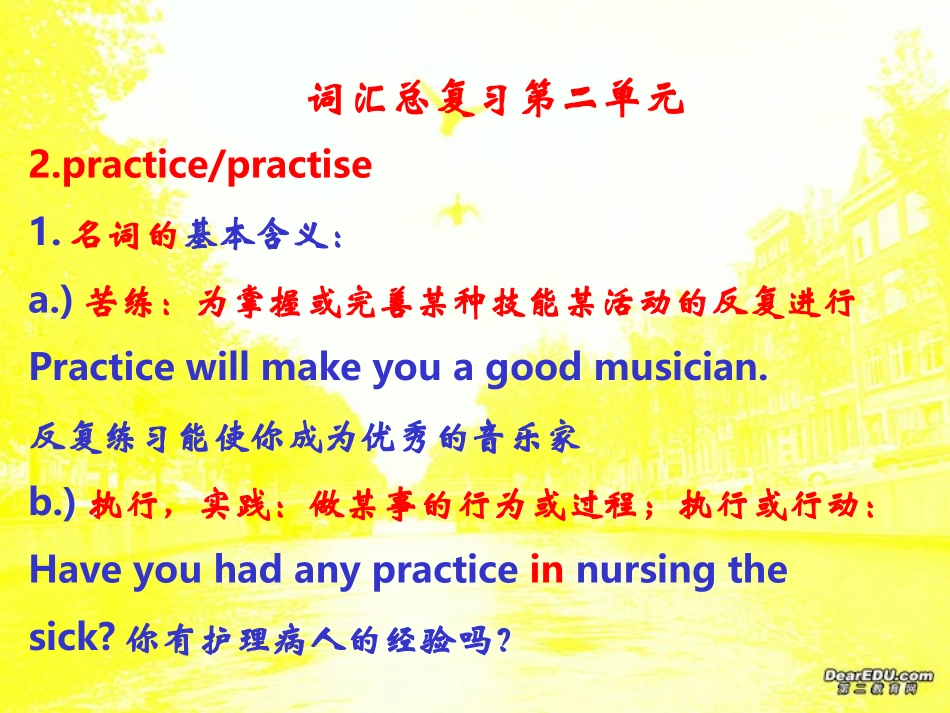高三英语词汇总复习第二单元 新课标 人教版 试题_第1页