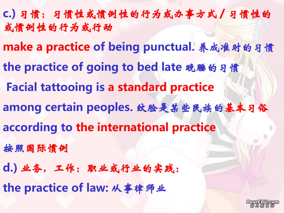 高三英语词汇总复习第二单元 新课标 人教版 试题_第2页