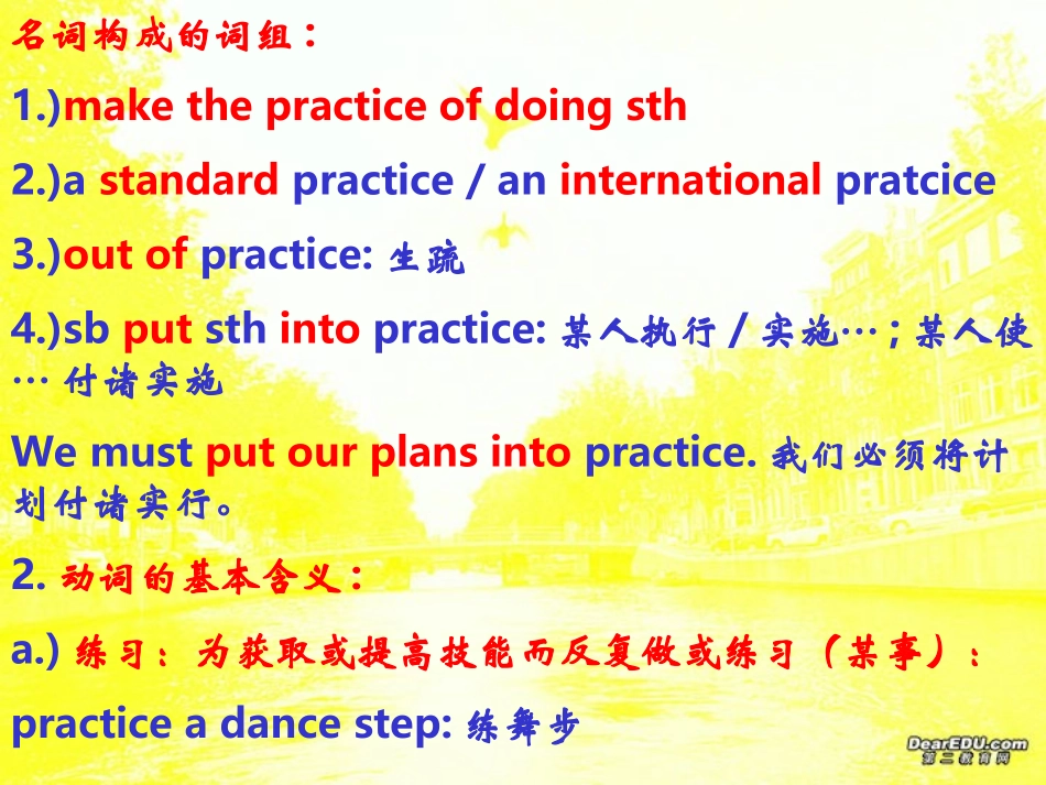 高三英语词汇总复习第二单元 新课标 人教版 试题_第3页