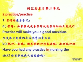 高三英语词汇总复习第二单元 新课标 人教版 试题
