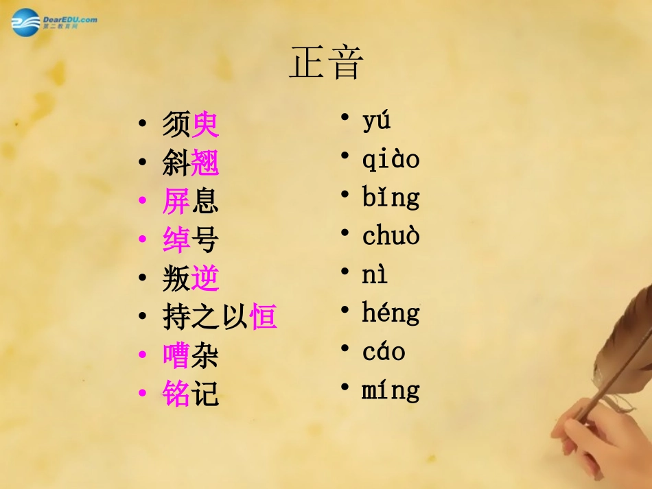 秋七年级语文上册 9 王几何课件 (新版)新人教版 教案_第3页