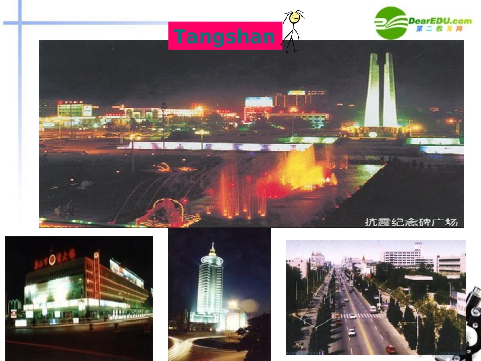 高中英语 43(Unit 4 Earhtquake )课件 新人教版必修1 课件_第3页