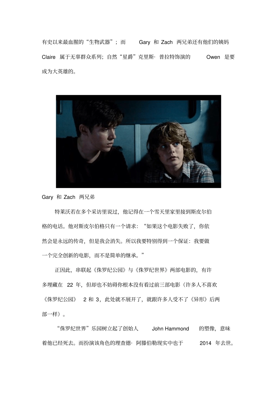 侏罗纪世界：时隔22年,人类又被恐龙教训一顿_第3页