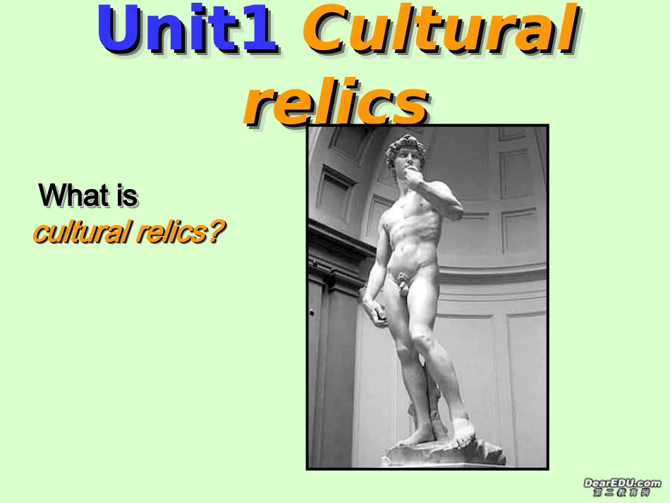 浙江地区Unit1 Cultural relicsamber room资料 新课标 人教版 课件_第1页