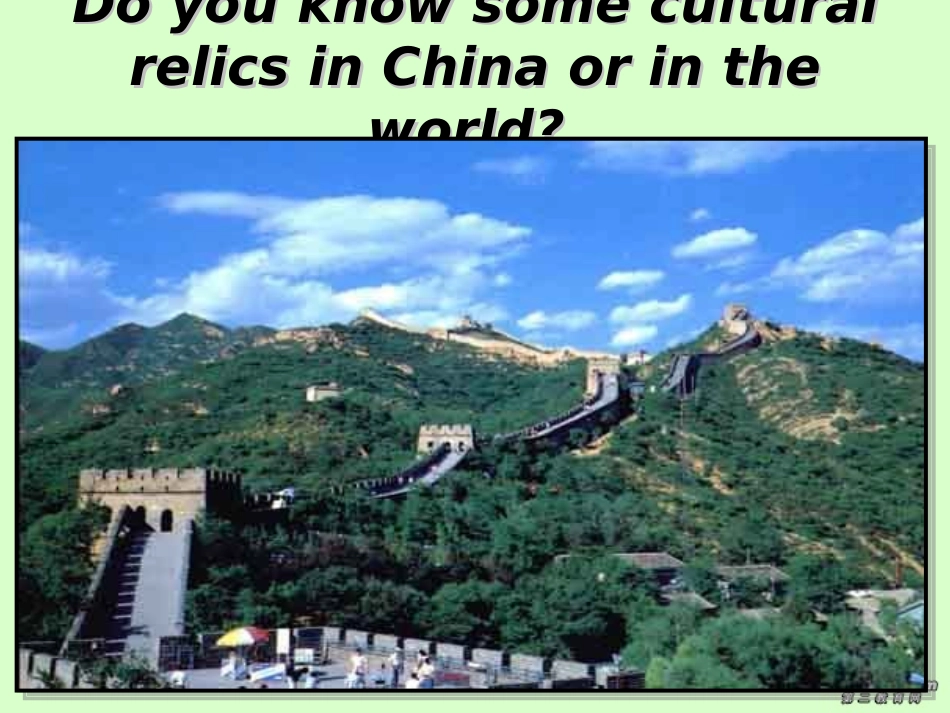 浙江地区Unit1 Cultural relicsamber room资料 新课标 人教版 课件_第2页