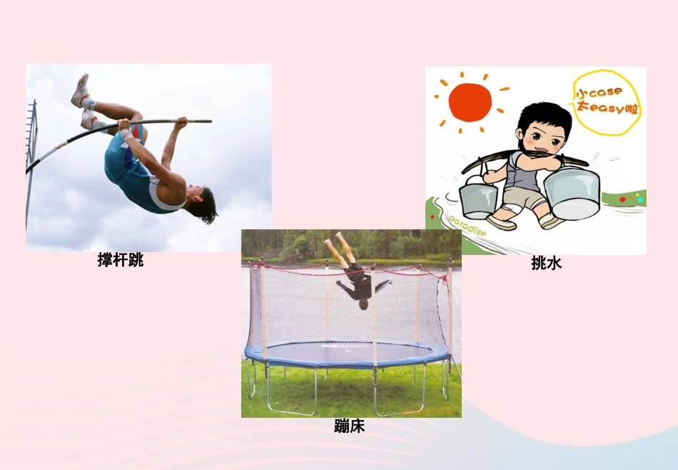 春八年级物理下册 7.3弹力 弹簧测力计课件2 (新版)教科版 课件_第3页