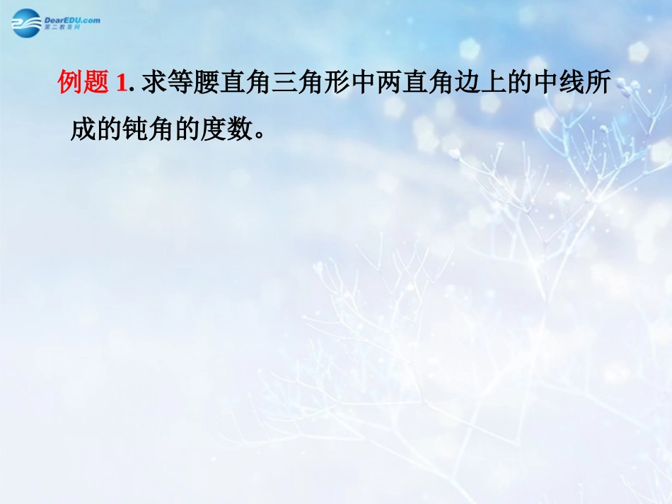 高中数学 第二章 平面向量数量积的坐标表示课件2 北师大版必修4 教案_第3页