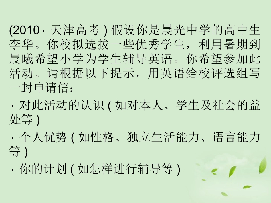 湖北省高考英语一轮复习基础知识课件 Unit 4 Body language 新人教版必修4 课件_第3页