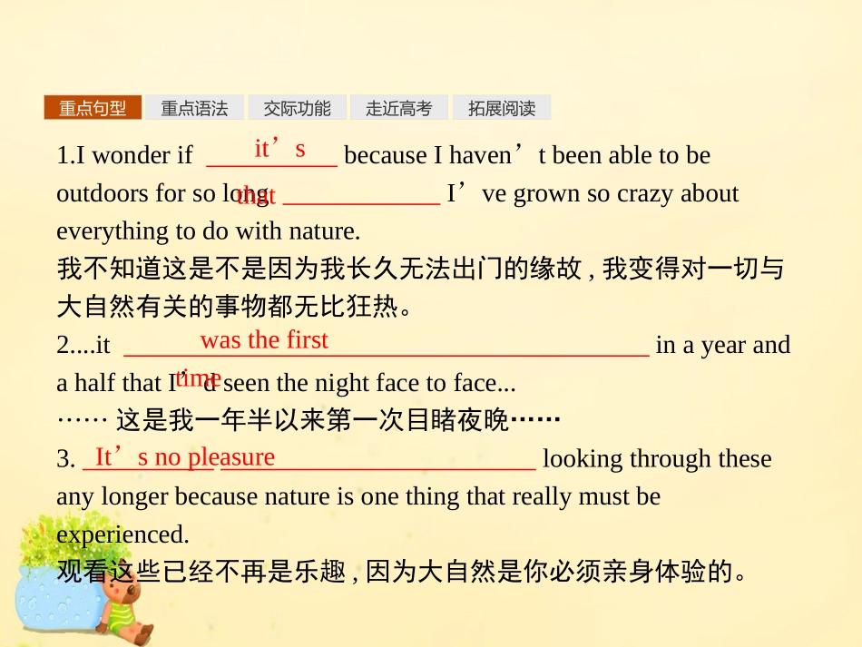 高中英语 Unit 1 Friendship单元重点小结课件 新人教版必修1 课件_第2页