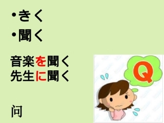 高三日语一轮复习 第23课单词课件