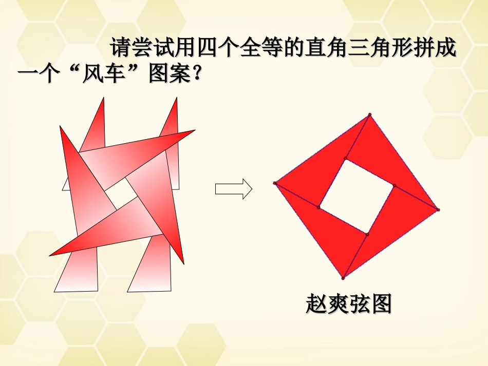 高一数学 34基本不等式(第一课时)课件 新人教A版必修5 课件_第2页
