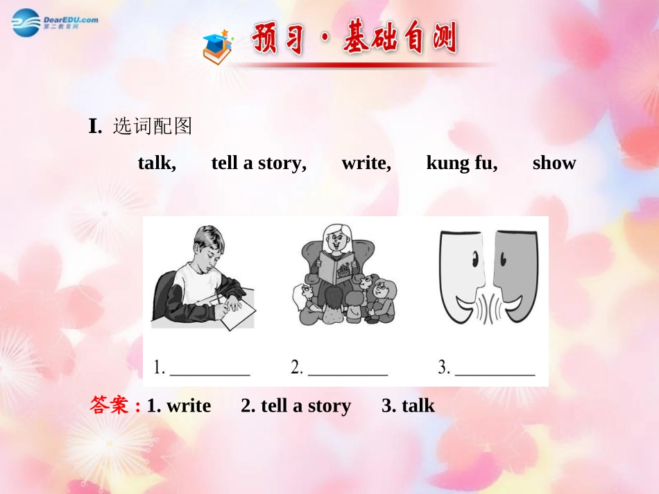 版七年级英语下册 Unit 1 Can you play the guitar Section A(Grammar Focus-3c)课件 (新版)人教新目标版 课件_第2页