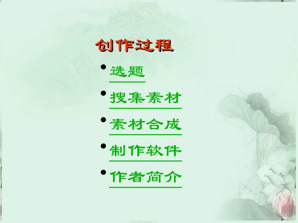 江西省南昌市湾里一中高一语文(再别康桥)课件 新人教版 课件_第3页