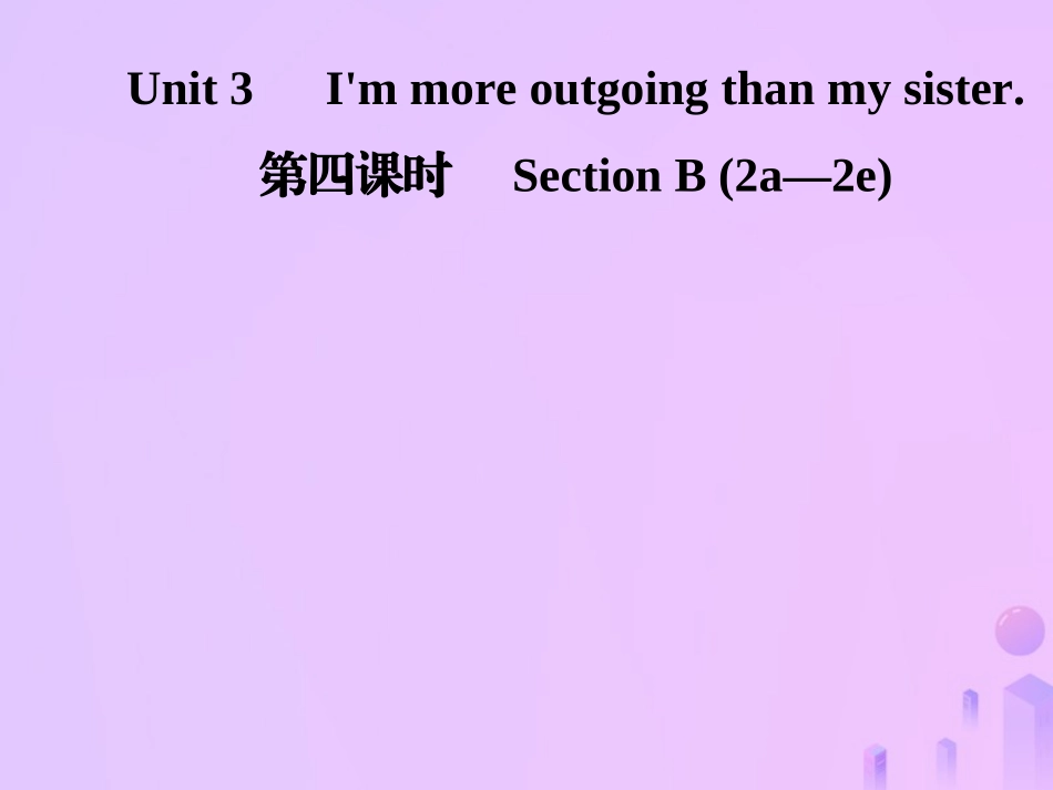 秋八年级英语上册 Unit 3 I m more outgoing than my sister(第4课时)Section B(2a 2e)导学课件 (新版)人教新目标版 课件_第1页