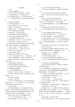 依法行政题库有答案