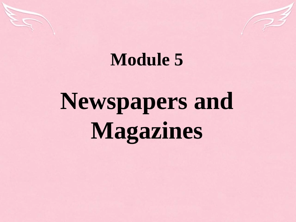 高中英语 Module 5 Newspapers and Magazines Introduction  Culture corner课件 外研版必修2 课件_第1页