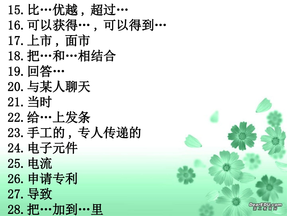 江苏地区高二英语模块7Unit1词组课件_第2页