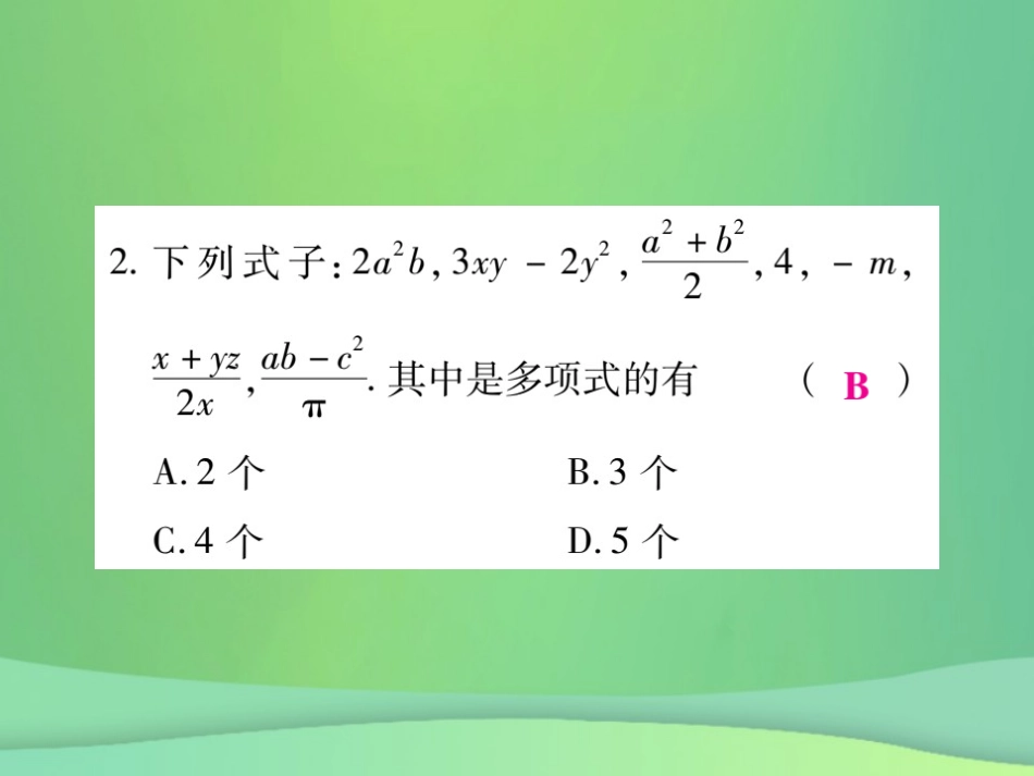 秋七年级数学上册 第三章 整式及其加减 3.3 整式练习课件 (新版)北师大版 课件_第3页