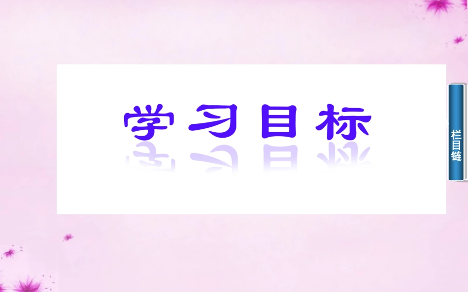 高中数学 25向量的应用课件 苏教版必修4 课件_第2页