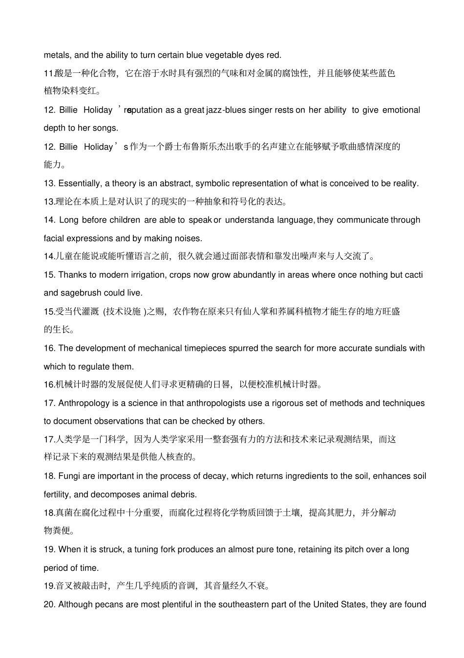 俞敏洪-100个句子记完7000个英语单词_第2页