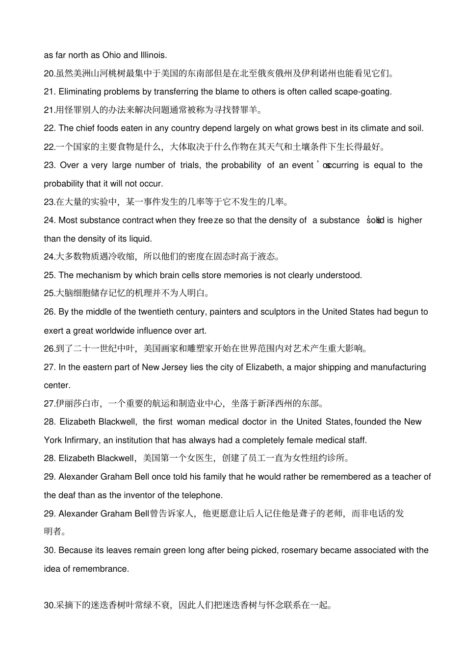 俞敏洪-100个句子记完7000个英语单词_第3页