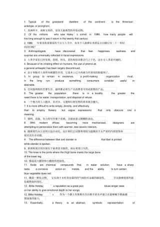 俞敏洪说你背完这100个句子,你就等于记住了7000个英语单词讲解