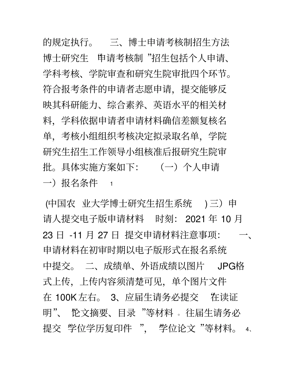 信息与电气工程学院_第2页