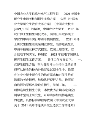 信息与电气工程学院