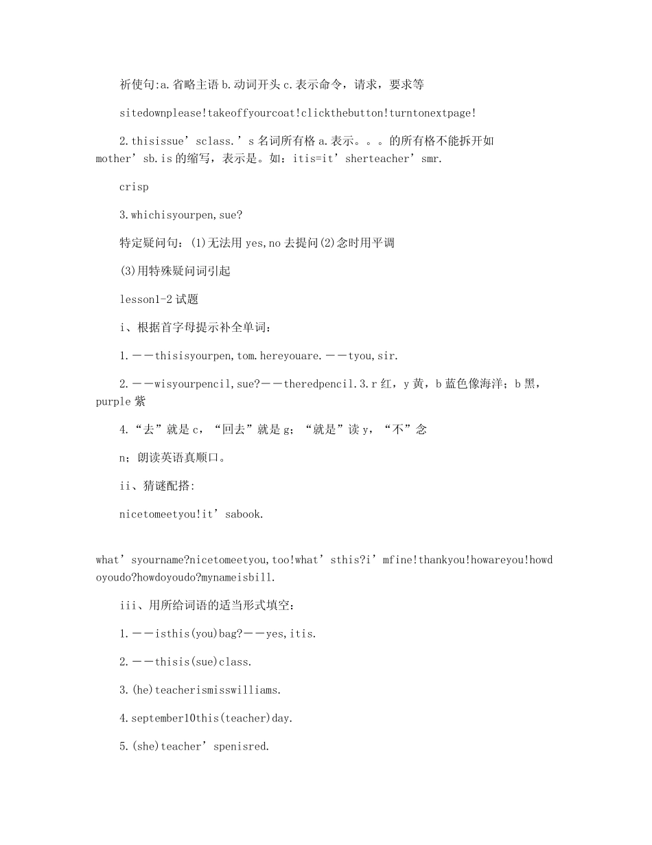 3L看听学一册上知识点及习题_第2页