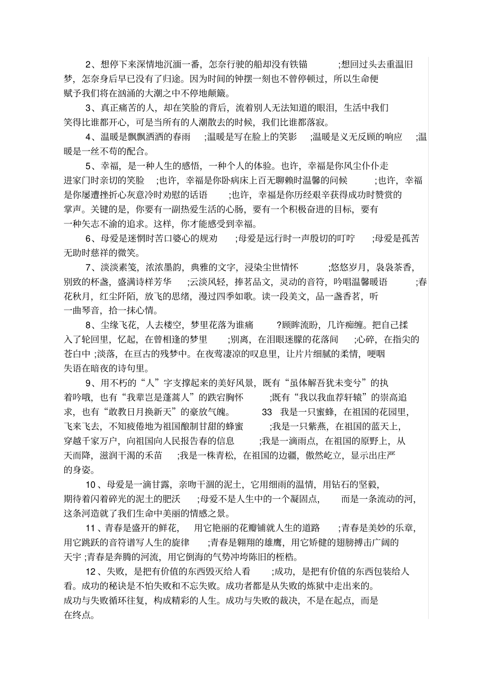 信息传递标准作业规程_第3页