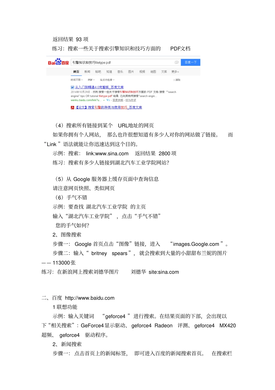 信息存储与检索汇总_第3页