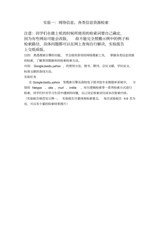 信息存储与检索汇总