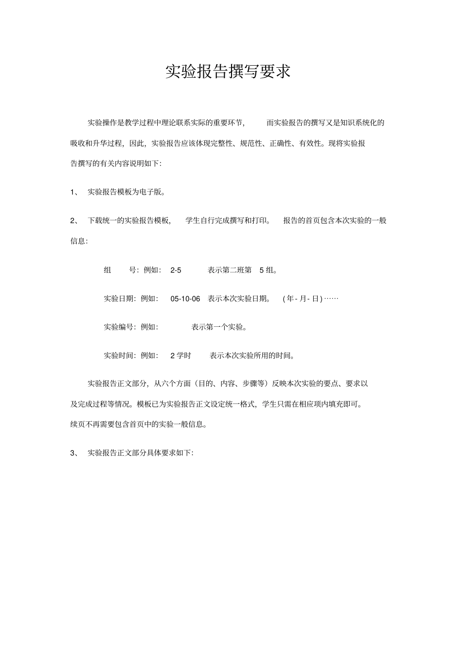 信息安全熊猫烧香病毒剖析_第2页