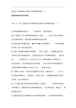 信息技术和应用