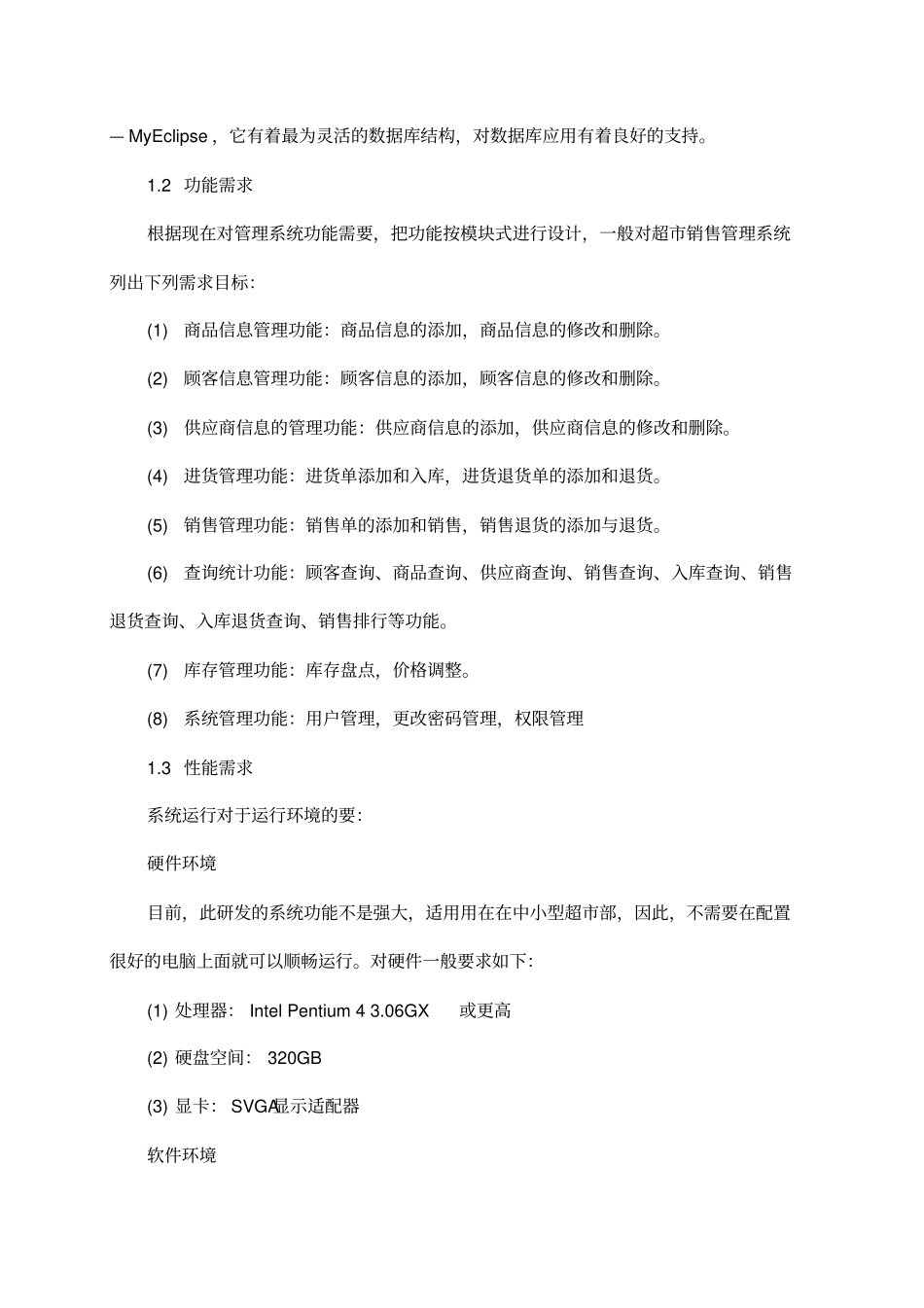 信息技术在生活中的应用_第2页