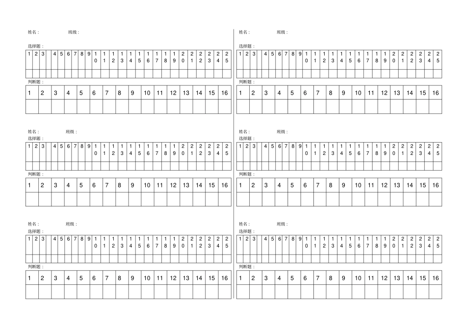 信息技术基础必修试题200712_第3页