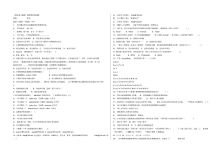 信息技术基础必修试题200712