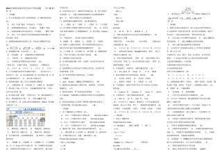 信息技术学业水平考试客观题讲解
