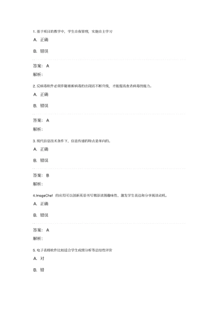 信息技术考试讲解