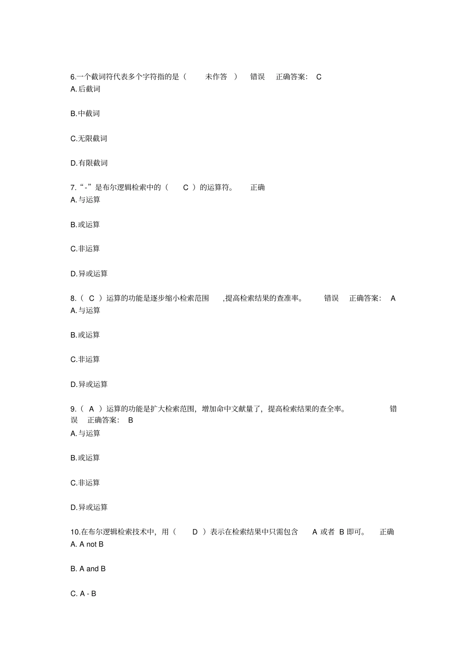 信息检索1讲解_第2页