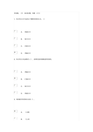 信息检索与利用形成性考核二