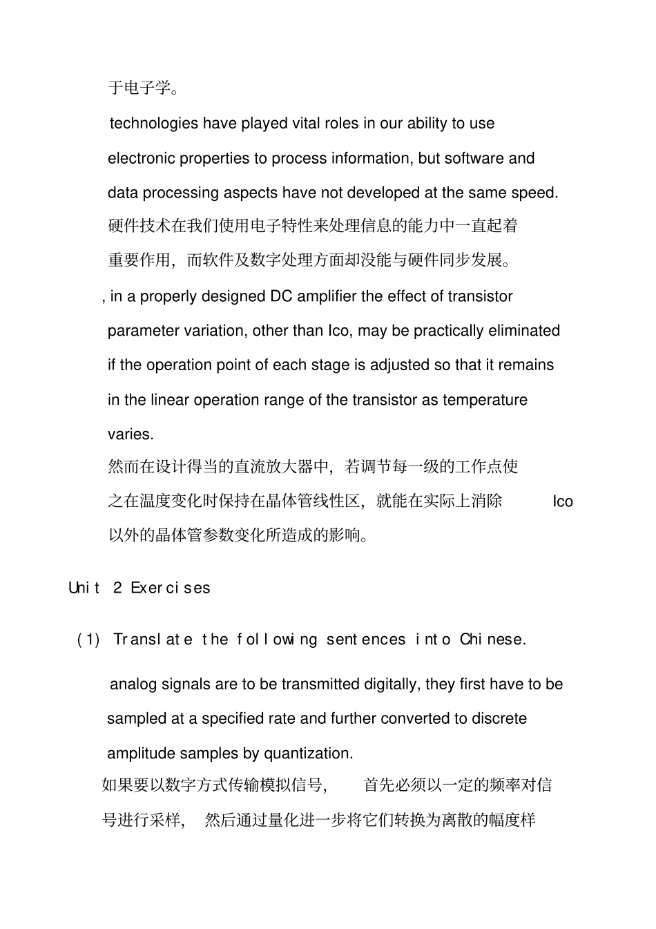 信息科学与电子工程专业英语课后答案_第2页